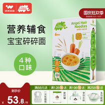 Small skin baby noodles nutrition supplement noodles vegetable noodles baby crushed noodles 6 to 18 months mixed vegetable flavor