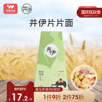 Jing Yi small noodles baby pasta children 8m supplementary food noodles without nutrition fruit and vegetable noodles