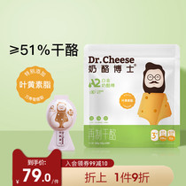 Cheese Doctor Eye Cheese Stick Leaves Childrens Growing Eye Cheese Baby High Calcium Snacks