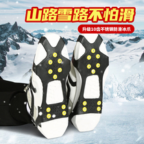 Ice claw non-slip shoe cover outdoor anti-drop snow ski sole nail chain artifact male winter snow claw climbing professional