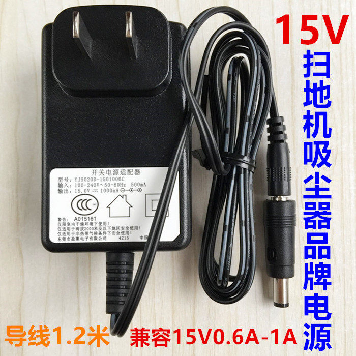 Positive and negative wireless vacuum cleaner charger 15V0.6A home ± 0 silent vacuum cleaner power adapter