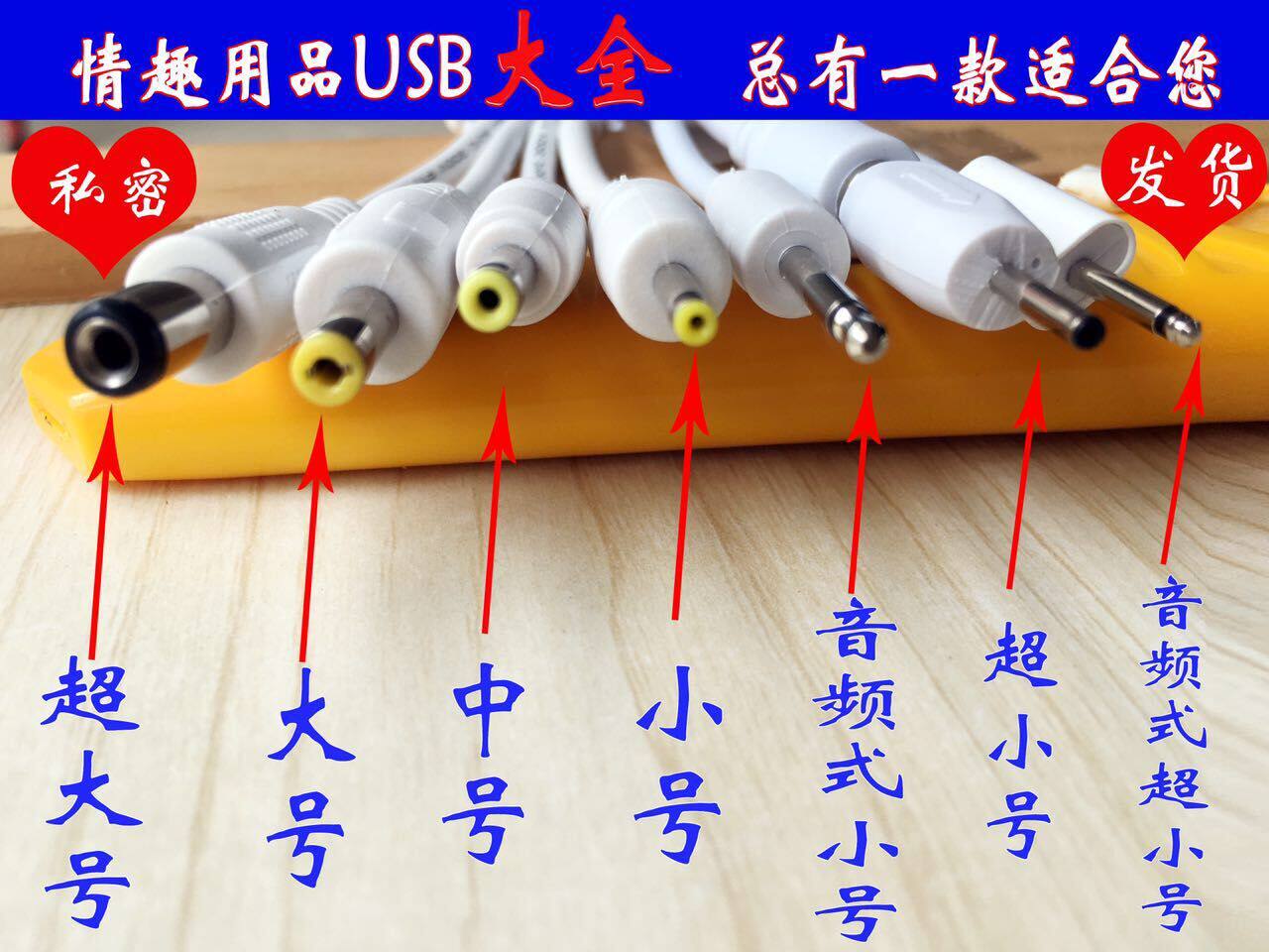 Qian adult USB charger Nolan AV shock rod aircraft vibratory cup accessory charging cable power cable
