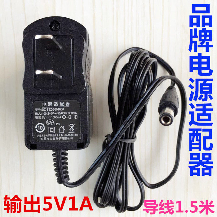 The Cormi X1 E100 DF310 X16 attendance puncher 5V1000mA power adapter charging cable plug