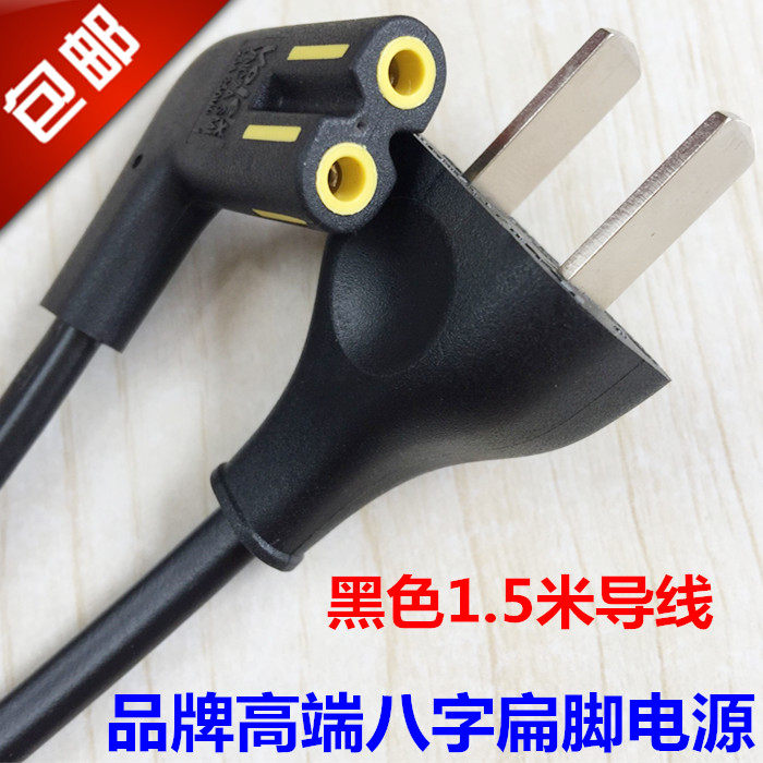 TCL Philips LeEin LCD TV power cord 2 hole 8 words eight-word plug wire 220V wire