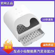 Xiaomi left point Z9 small fairy foot bath tub smart steam electric thermostatic heating foot steamer for home bubble-footed footbath