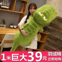 Cute crocodile doll plush toy bed sleeping clip leg pillow Long pillow doll ragdoll girl super soft