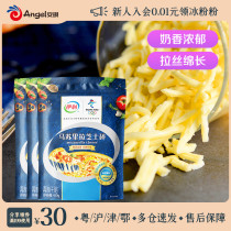  Ilima Surira cheese crushed 450g*3 bags of household cheese cheese brushed pizza materials Baking ingredients