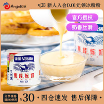 Nestle condensed milk Eagle Mark condensed milk home baking dessert egg tart raw material milk tea shop special material 350g canned