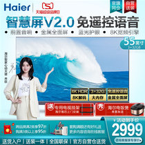 Haier home 55 inch 4K HD Smart Network flat panel LCD smart full screen TV official 55R5
