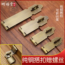 Simple pure copper 90 degree right angle copper door lock nose room door interior door lock copper buckle old-fashioned single leaf door latch