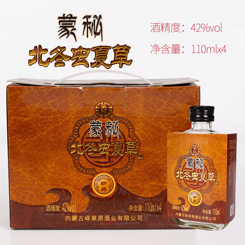 冬虫夏草酒酒-冬虫夏草酒酒促销价格、冬虫夏草酒酒品牌- 淘宝