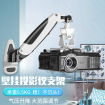 Yoyo air pressure projector bracket hovering lifting adjustment frame Universal Universal rotating telescopic ceiling wall mounting frame