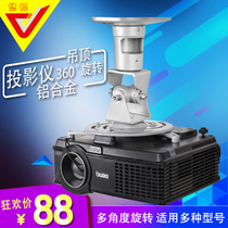 Projector bracket universal rotating ceiling projector hanger office ceiling aluminum alloy adjustment pole meter BenQ Epson home