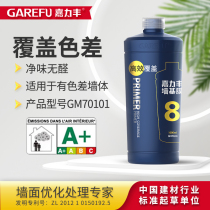 (The same model below the line) Jialifeng high-efficiency coverage base film household environmental protection wall pink difference treatment without formaldehyde
