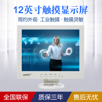 Anmeite 10 12 inch touch screen LCD computer monitor desktop 10 4 inch LED touch high resolution screen