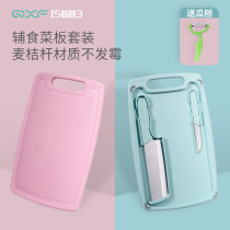 Smart daughter-in-law baby assisted cutter cutting board suit baby kitchen knife cutting board small two-in-one dormitory mini fruit plate
