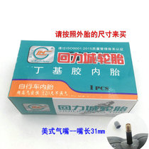 Mountain bike 1 75 tire 12 14 16 18 20 22 24 26 inch beauty nozzle 1 95 Butyl inner tube