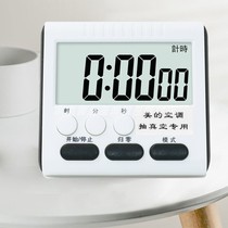 Midea air conditioner vacuum special small alarm clock timer ins simple alarm clock time manager