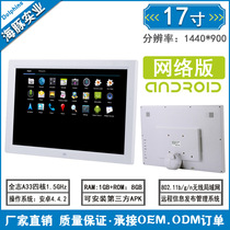 Online version 17 inch digital photo frame Android version Wireless wifi Cloud photo album HD LED video playback advertising machine