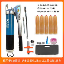 Carlson high-efficiency gear pulley High-pressure labor-saving caterpillar butter bomb pneumatic zipper excavator oil gun