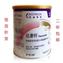 20 October production of Newcombe amino acid hypoallergenic special formula milk powder Food protein allergy Chinese version