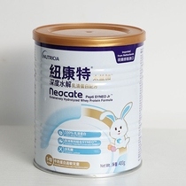 Spot 22 years old Newcomer Taiyi plus deeply hydrolyzed whey protein formula powder 1-10 years old 400g containing lactose