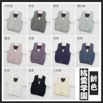 (Full pre-sale) original new color love school thin student knitted cardigan vest old man Music ghost home