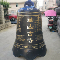 Cast iron bell temple bell bell bronze bell pure copper large bronze alarm bell long sound Road Temple Bell Bell Drum Tower auspicious blessing