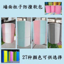 Child Anticollision Wall Mat Baby Nursery Playground Foam Cartoon Wall Body Pillar Soft wrap wall stickers