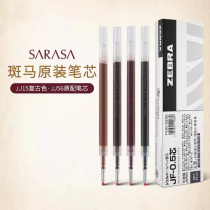 Japan zebra zebra jf vintage refill jj15 press gel pen refill burgundy color refill 0.5mm