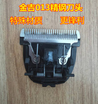 Jin Ji 013 hair clipper precision steel cutter head wireless charging electric clipper head hair salon professional sharp push head