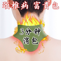 Wormwood cervical patch hot compress rich bag wormwood leaf self-heating neck shoulder pain Warm moxibustion paste