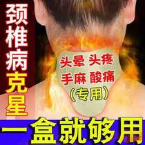 (Buy 2 send 1) Agrass cervical spine post fever Moxibustion Cervical patch with rich and expensive bag Old chill leg Pain Relief Paste to protect the cervical spine