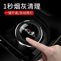 Car-mounted ashtray multifunctional personality creative automatic metal cover with light luminous male gray cylinder