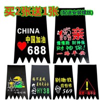 Electric car motorcycle personality mudguard decoration battery car modification funny universal soft rubber water shield