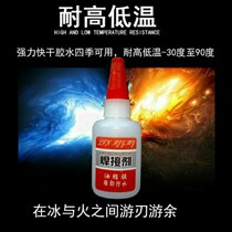  Welding glue super glue water shoe repair tire repair iron metal wood ceramic water pipe plastic waterproof welding agent