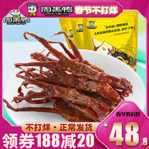 Zhou Black duck tongue 60gX2 bag of marinated snacks spicy snacks Wuhan specialty vacuum bag