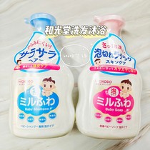 Japan Wecang Baby Baby Baby shampoo shower gel hair foam 450ml400 newborn replacement