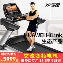 Easy-to-run intelligent treadmill household large screen electric folding mute widening commercial large gym