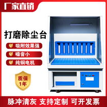 Grinding polishing dust removal table sandpaper rack floating vacuum small grinding machine operating platform Pulse type Chenhang