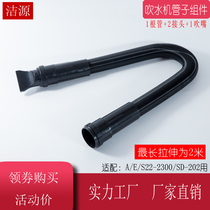 Blue dolphin 1090C Chunzhou S22-2300 Dual motor Pet water blower Tube Hose Universal spring tube