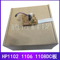 HP HP1007 1008 1102 1106 1108 1213 1136DC board control board RM1-7895
