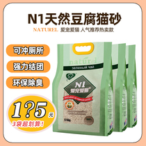 N1 love pet love cat tofu cat litter natural green tea corn activated carbon n1 deodorant dust-free toilet 6 5kg