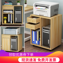 Floor-to-ceiling computer host cabinet Storage file cabinet Host shelf shelf Desktop box placement rack Printer rack