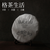 Gecha Life Yunnan Ancient Tree Puer Raw Tea 2019 Yi Wuzheng Mountain Puer Tea Cake 357g