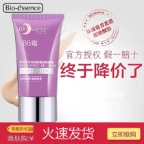 Special cabinet Kai Ishow to be effective at Yan Bibi cream 8-effect BB Flawless Strong Cover Spot ten efficient naked makeup Tired isolation