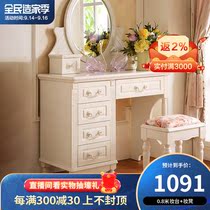 European dressing table bedroom dressing table small apartment economy simple solid wood foot pastoral mini makeup cabinet makeup table