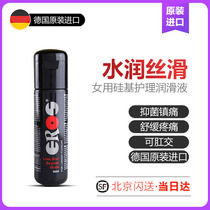 Germany imported vestibular silicone-based body lubricant gay supplies anal sex oil gay chrysanthemum relaxant anal expansion