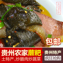 Farmers homemade rice cakes snacks fern roots glutinous rice cakes Guizhou Zunyi specialty wild Jueba 380g