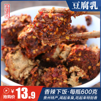 600g spicy tofu milk Guizhou specialty stinky tofu frankincense spicy mildew tofu Zunyi farmhouse spicy fermented bean curd